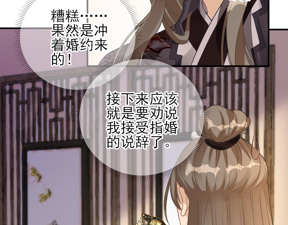 第78话皇帝撑腰53