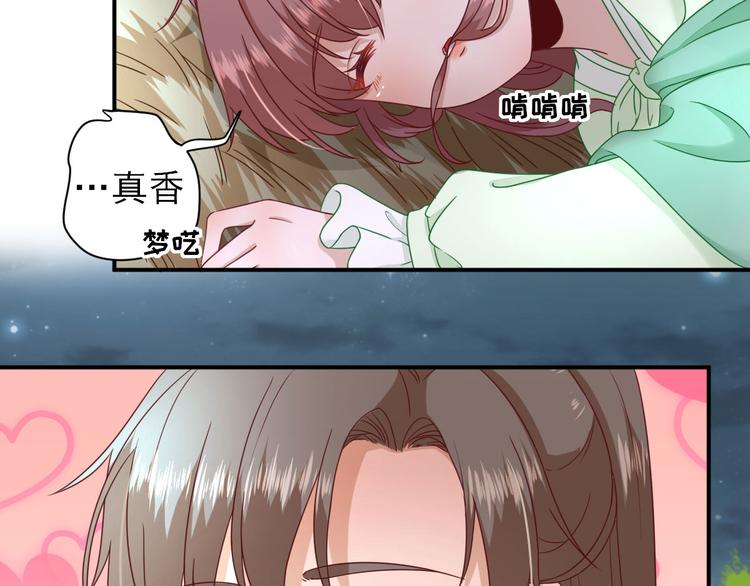 第27话  他心动了吗？58