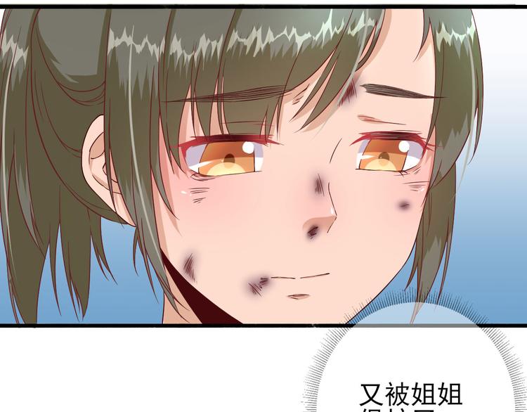 第14话  教训熊孩子59