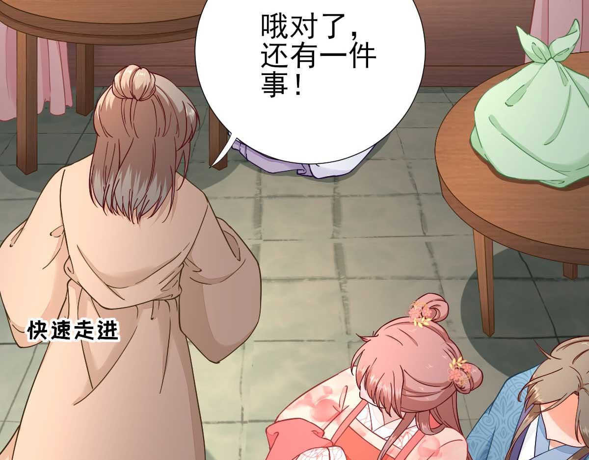 第63话甘海动摇？59