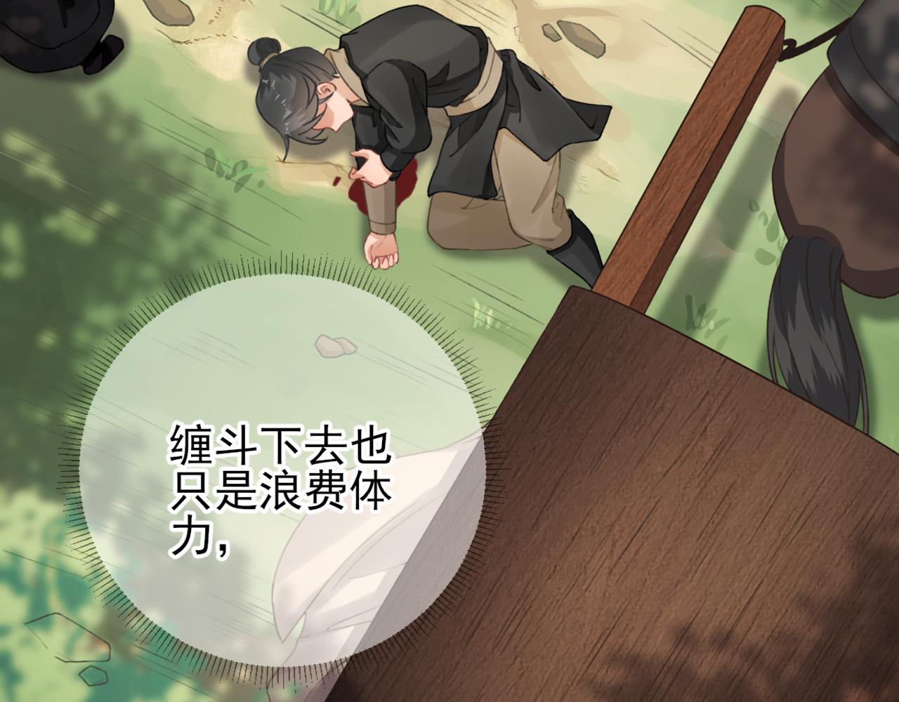 第99话获救12