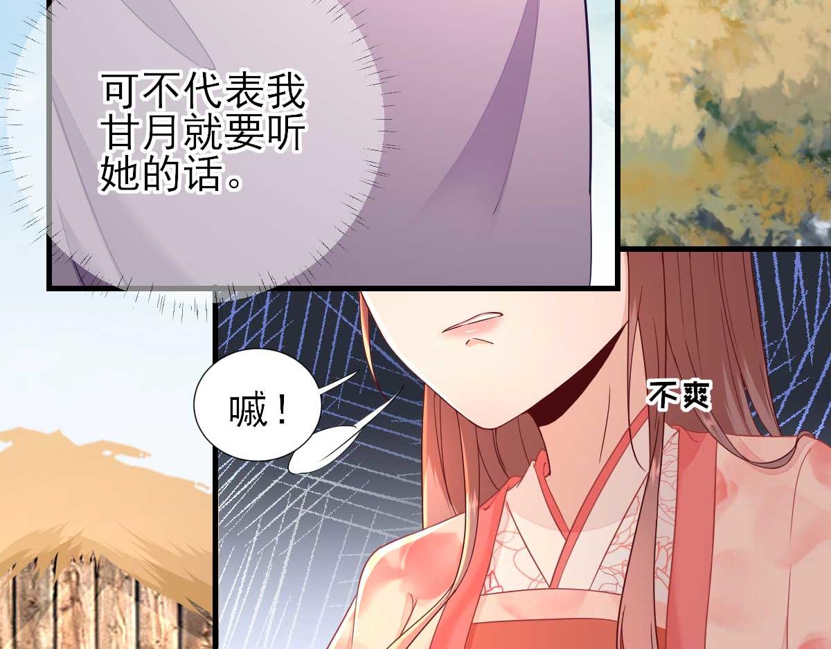 第60话甘氏作祟13