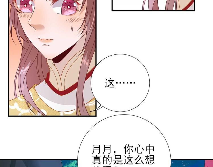 第41话  心乱如麻9
