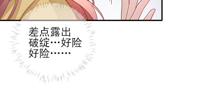 第34话  渐生情愫104