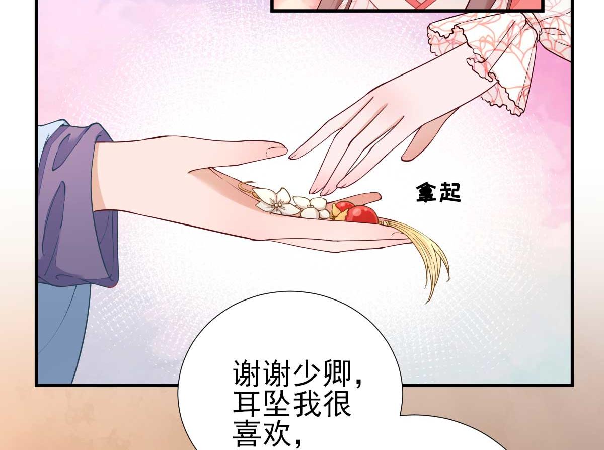 第71话京中急召39