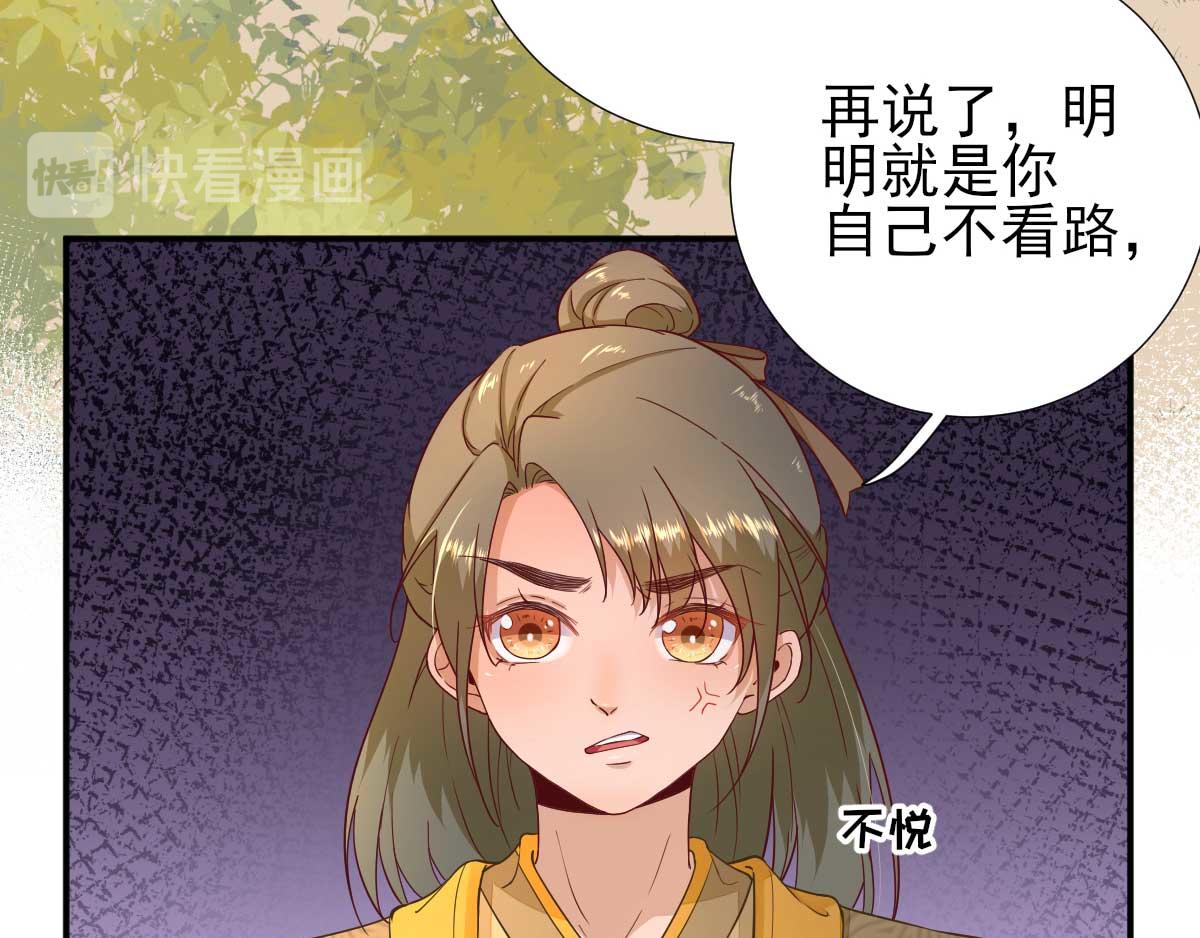 第50话白檀儿碰壁61