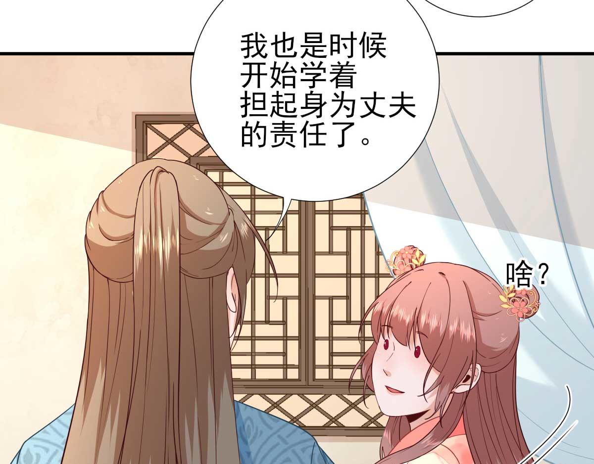 第70话求婚？9