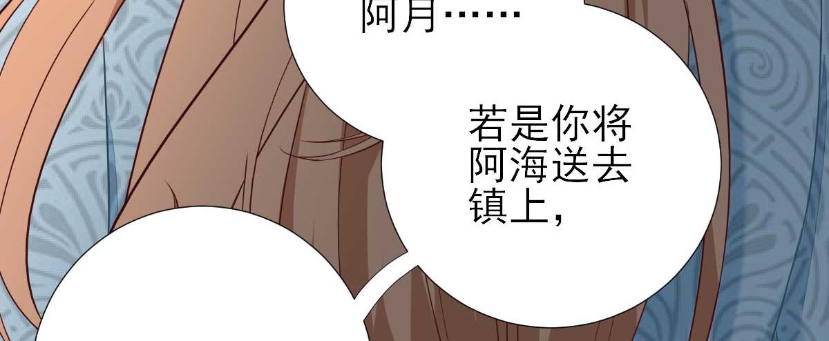 第64话甘海的决定78