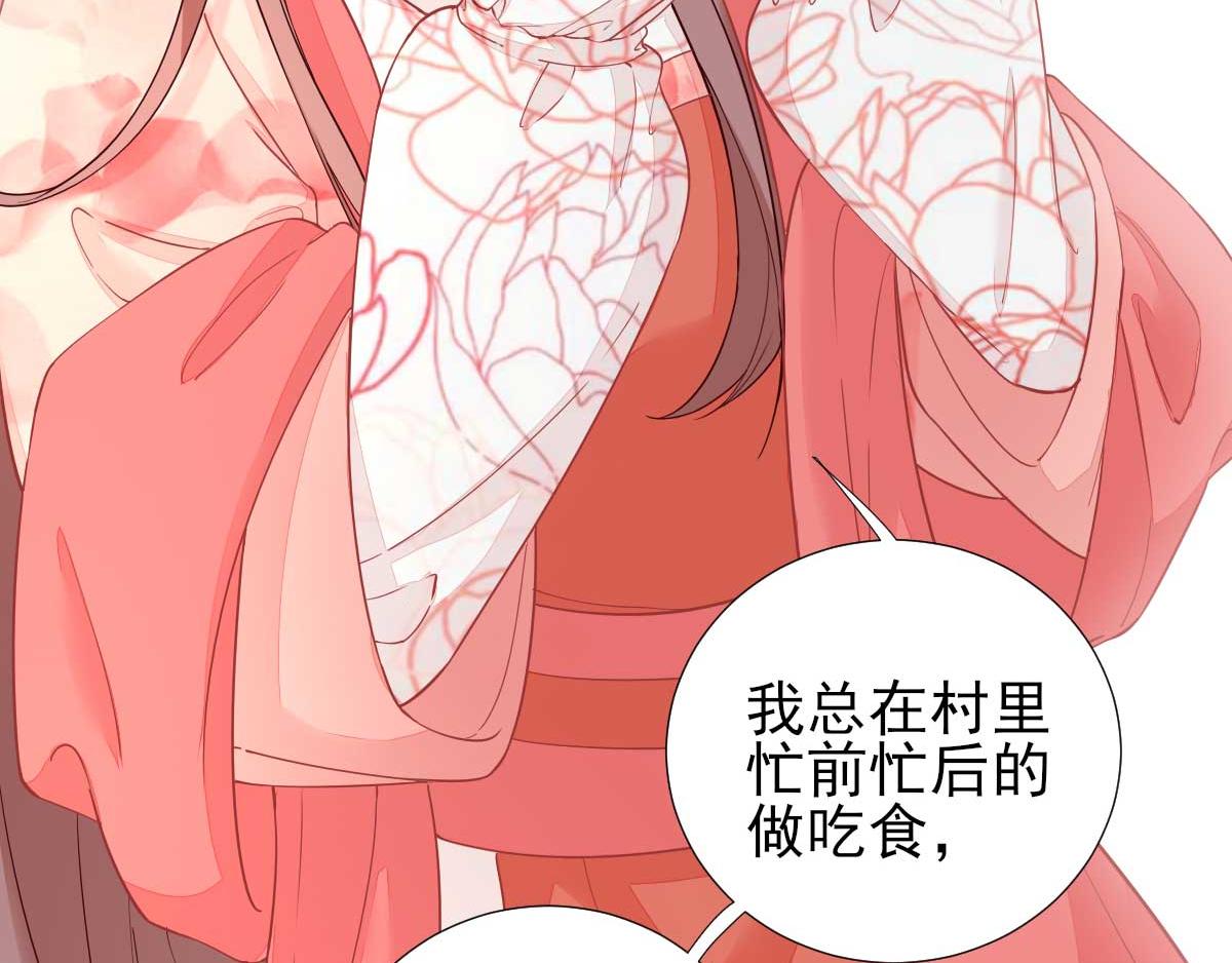 第71话京中急召49