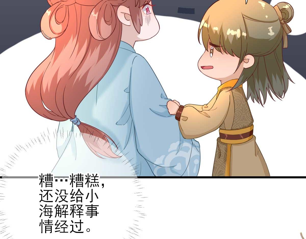 第57话姐夫？31