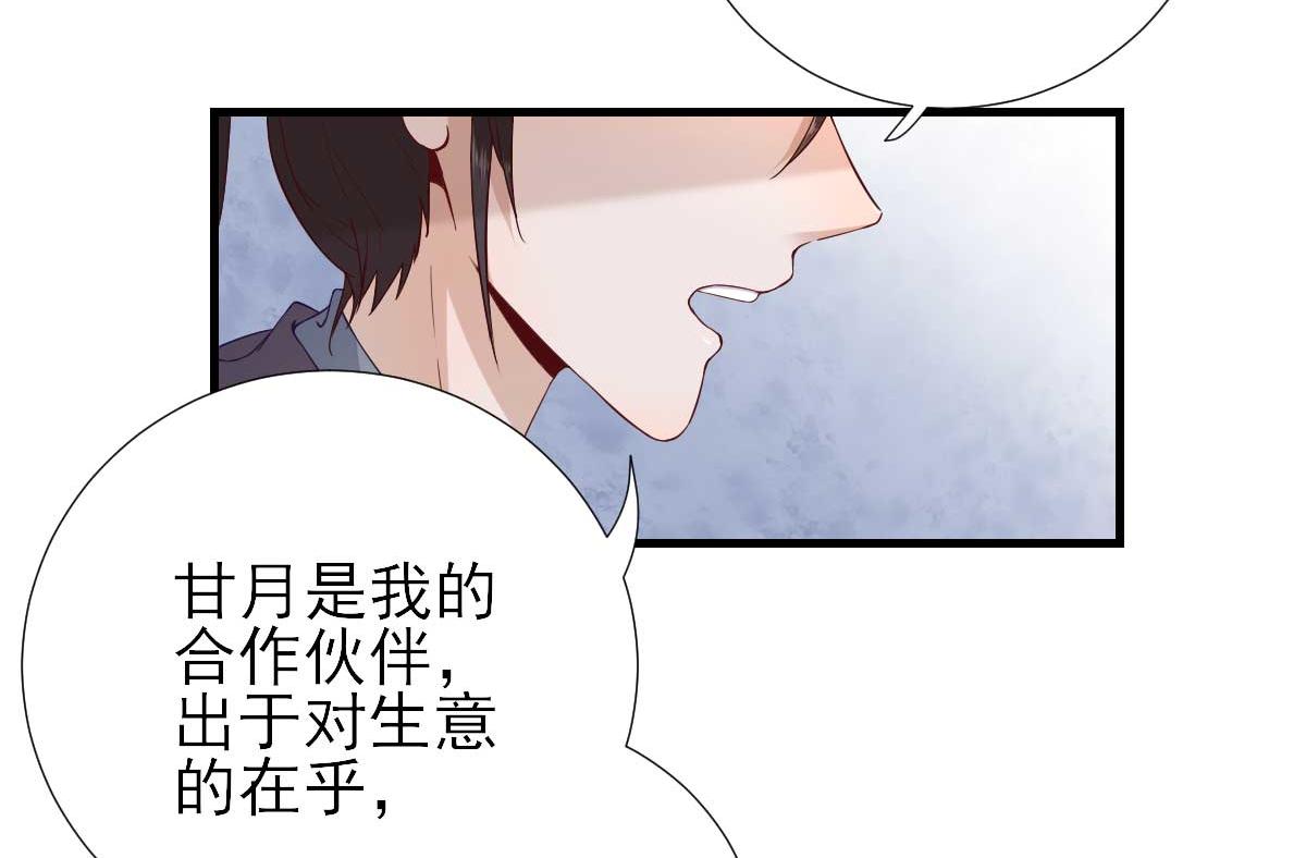 第55话甘海崩溃6