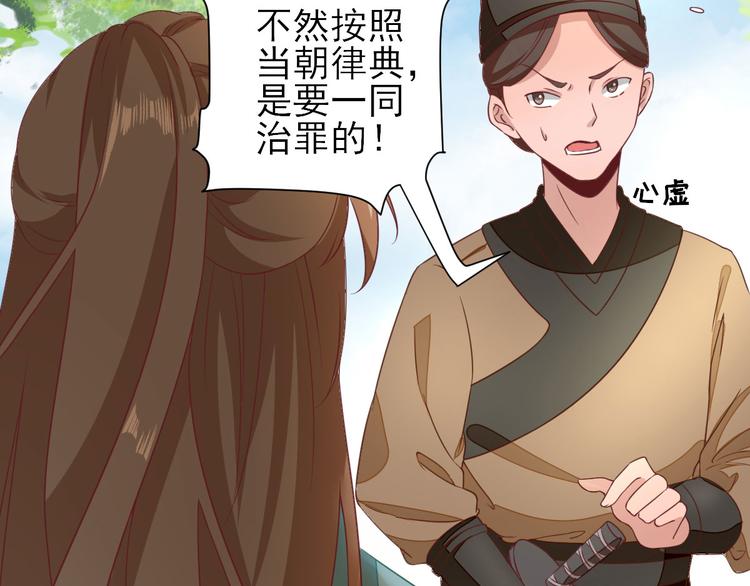 第29话  挺身而出37