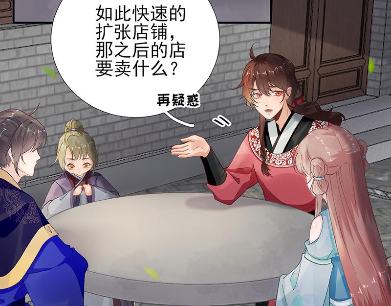 第102话  臭气熏天33