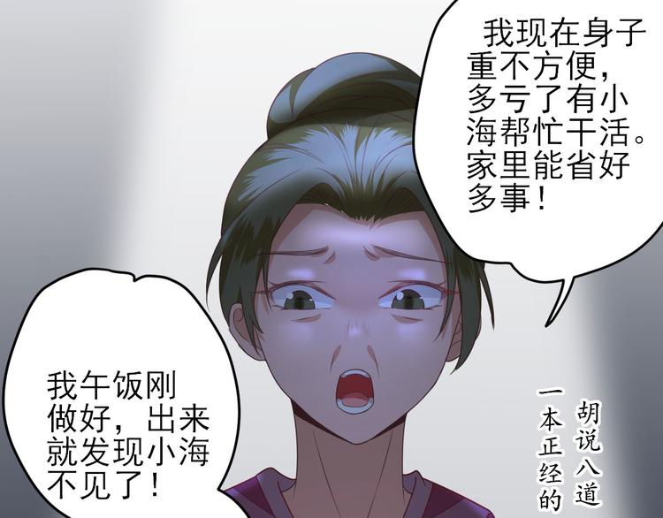 第8话  飙戏现场55