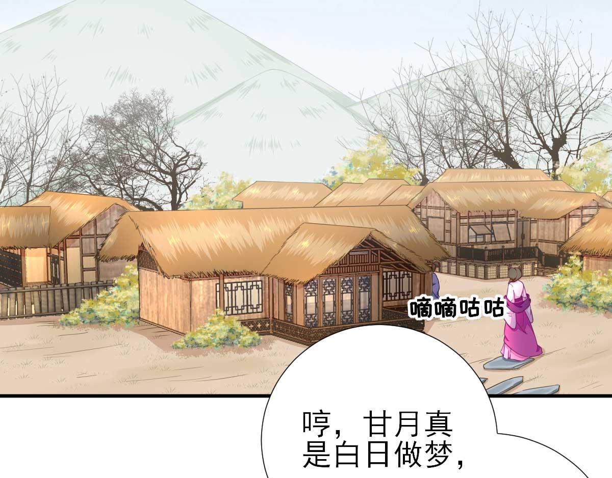 第51话阴谋8