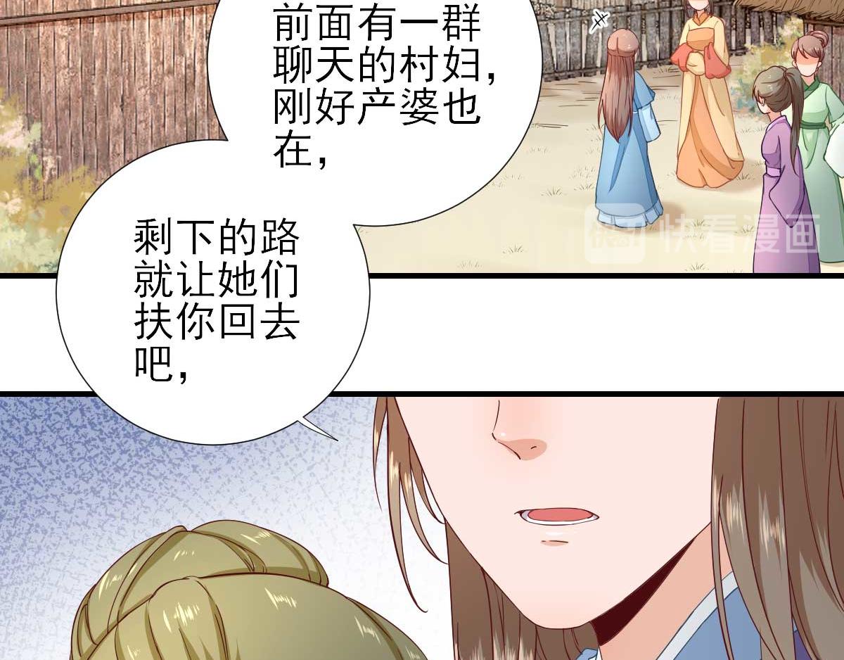 第62话生了个闺女？21