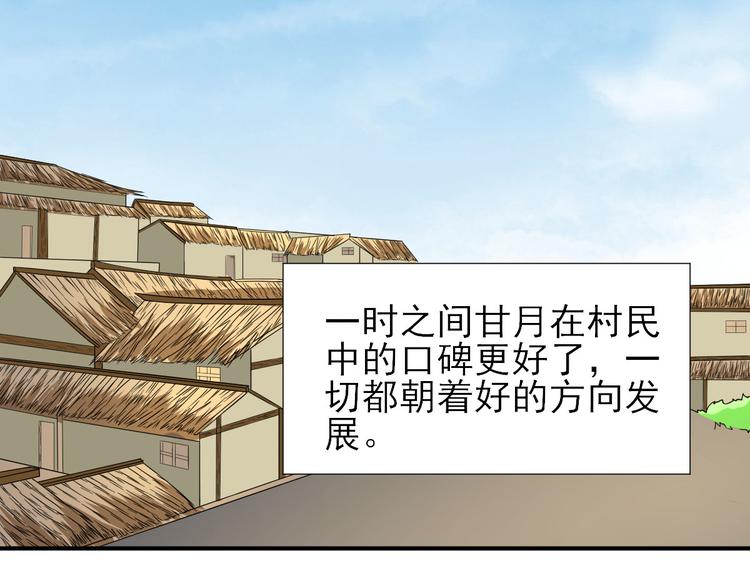 第30话  因祸得福23