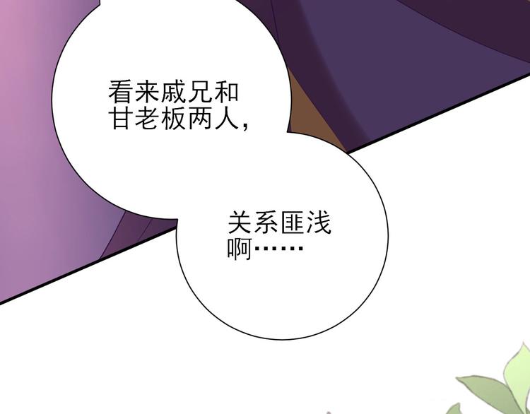 第37话  醋王少卿58