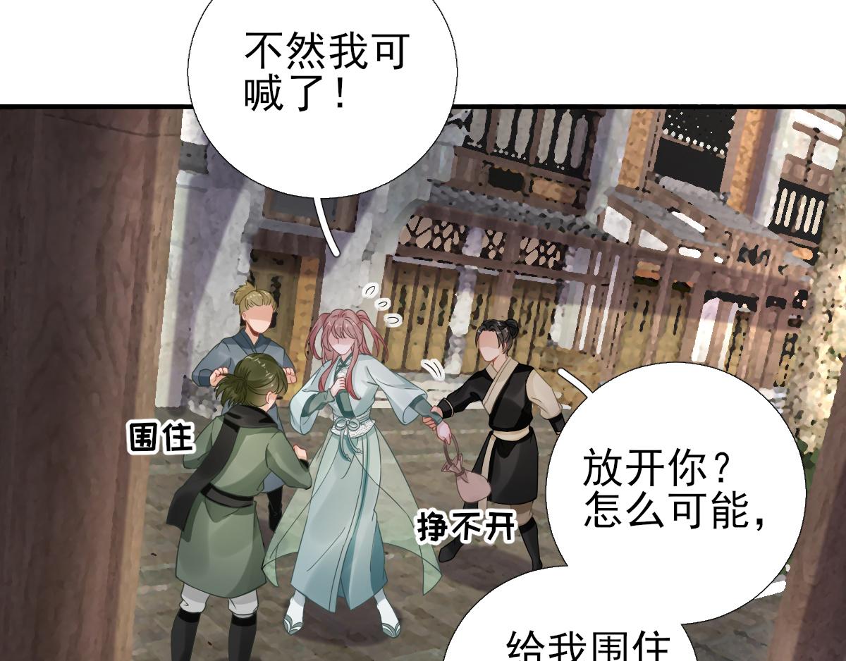 第89话路遇歹徒？！45