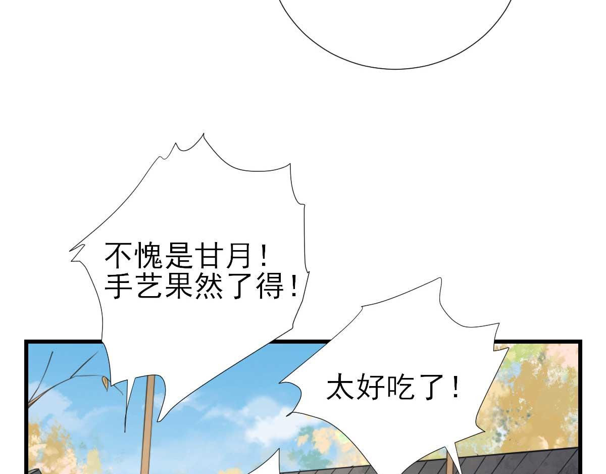 第59话情意浓浓78