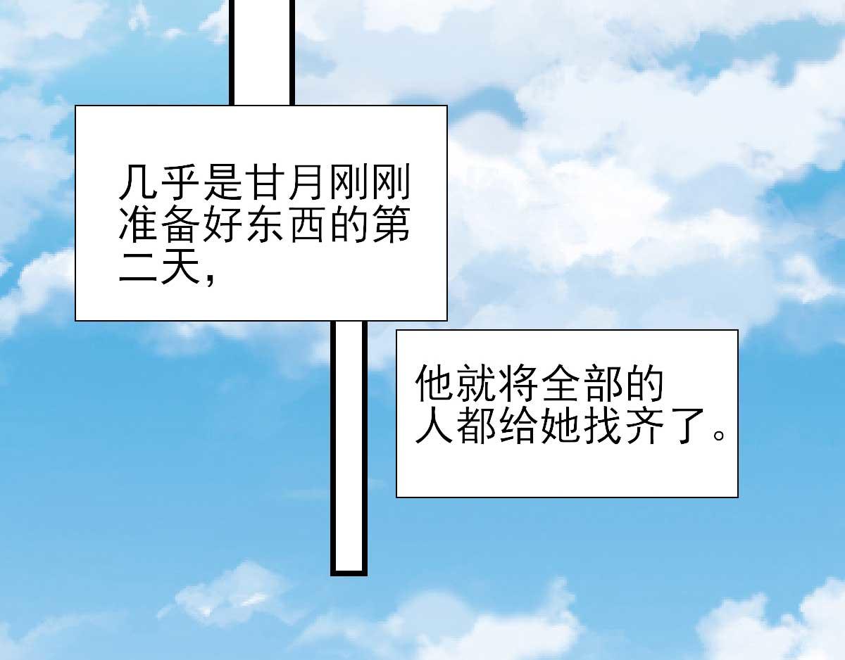 第59话情意浓浓58