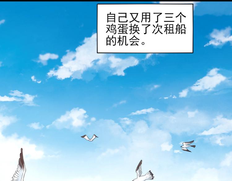 第3话  飞来横财14