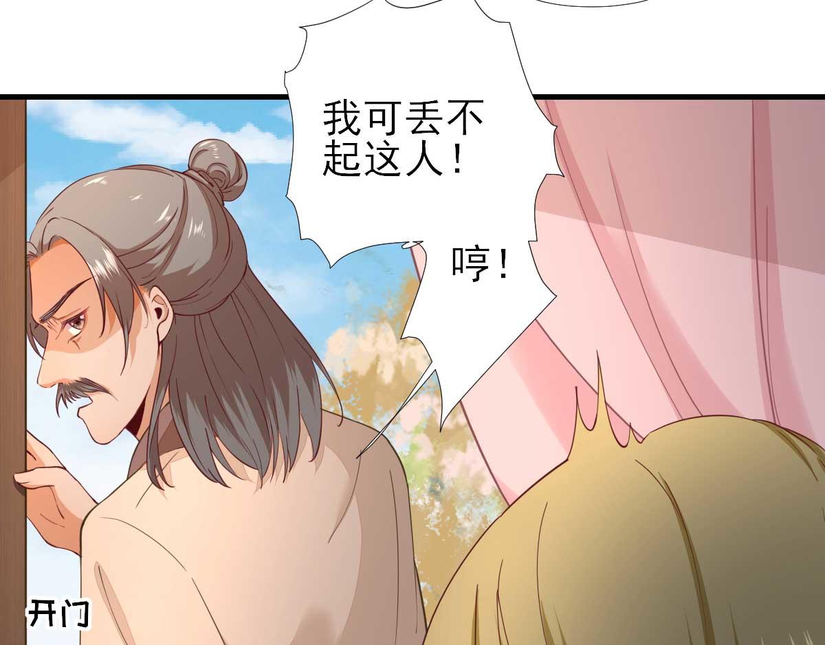 第62话生了个闺女？85