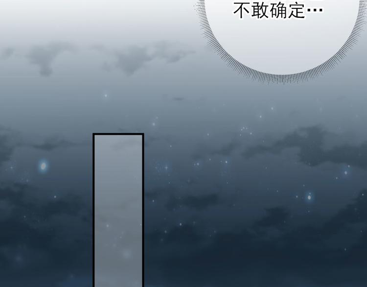 第27话  他心动了吗？72