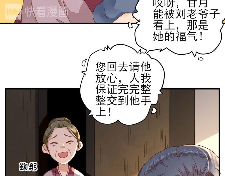 第22话  后母的算计25