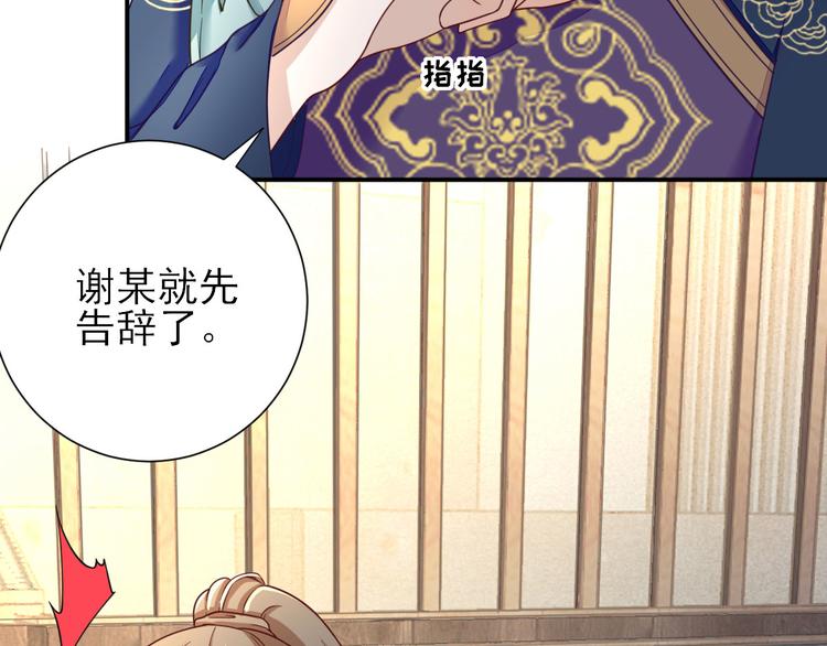 第33话  别扭的村长62