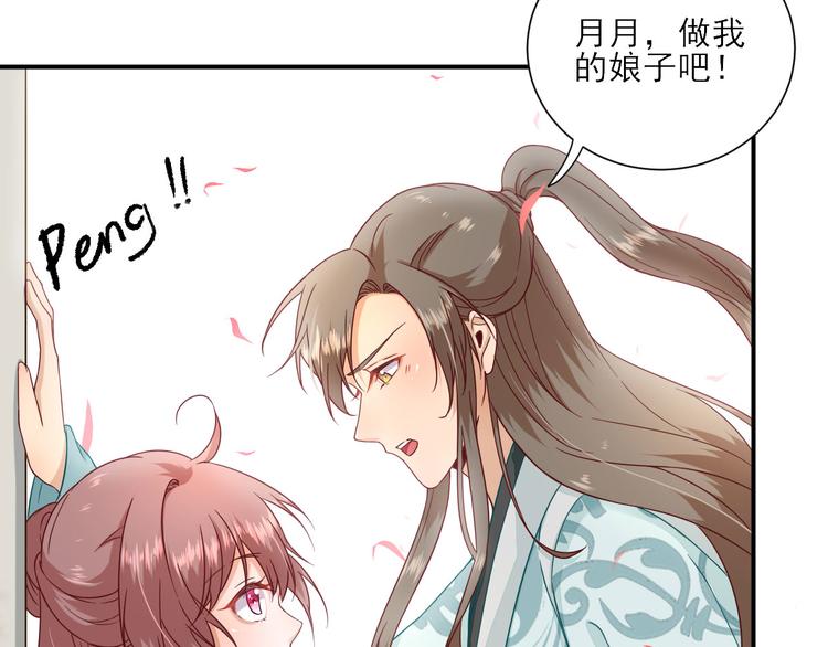 第29话  挺身而出113