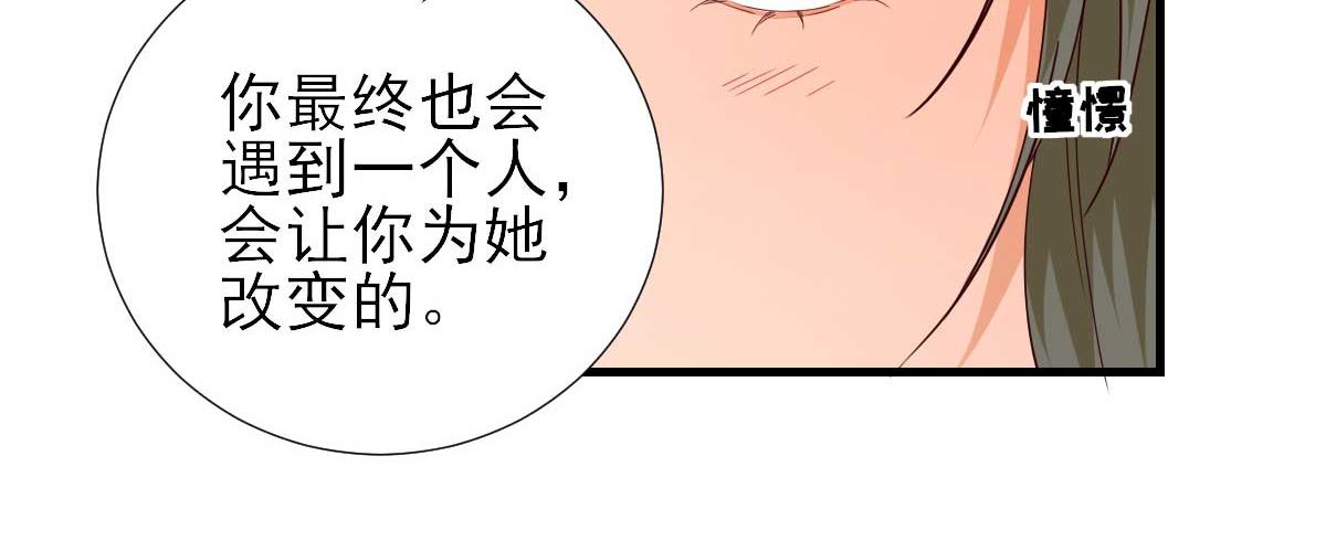 第67话爱上炸鸡72
