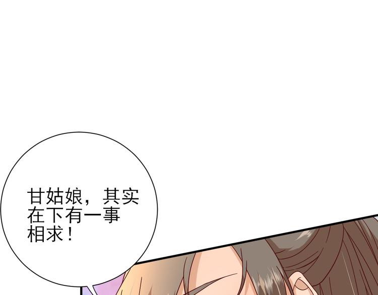 第35话  发现商机4