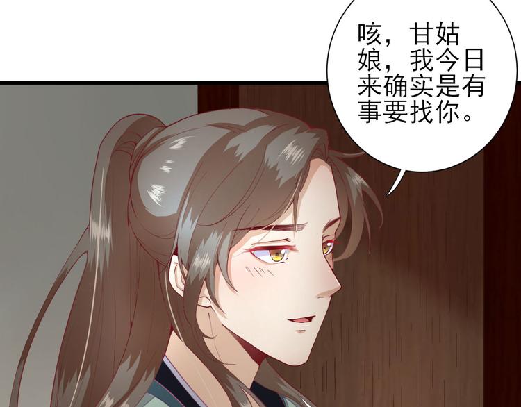 第15话  不情之请19