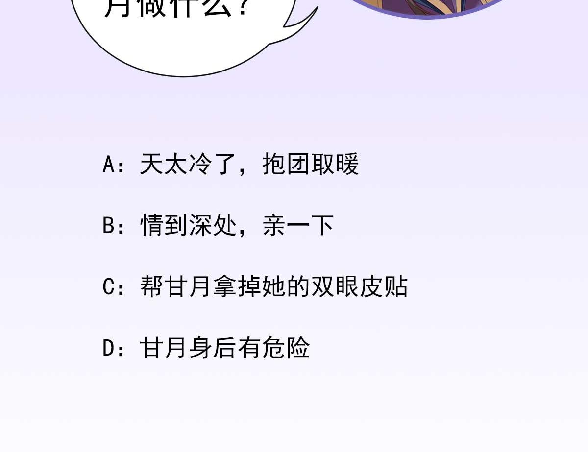 第58话初吻？83