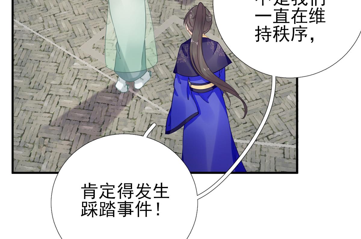 第88话新的挑战40