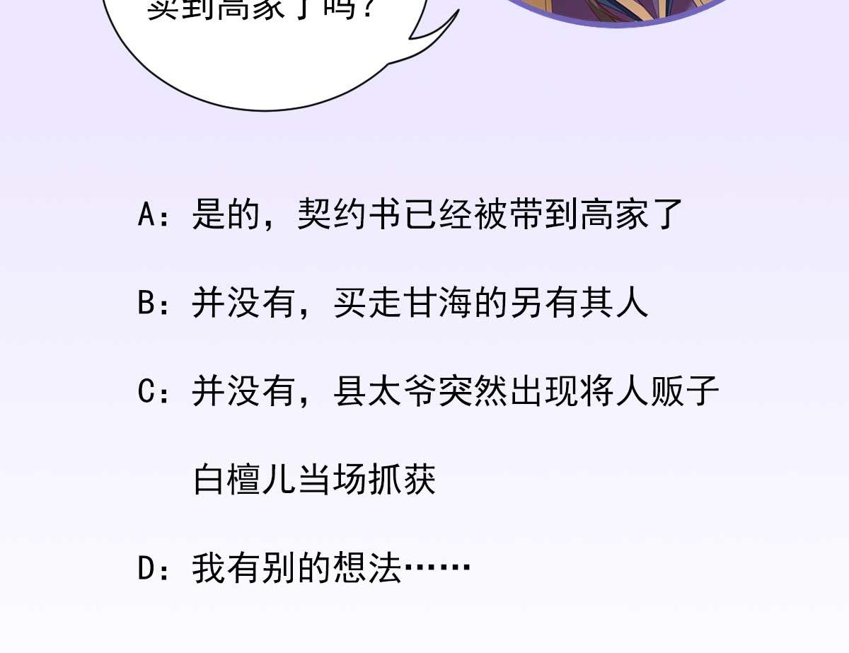 第53话如愿以偿91