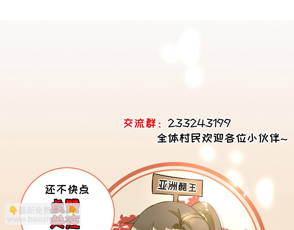 第46话推销新吃食87