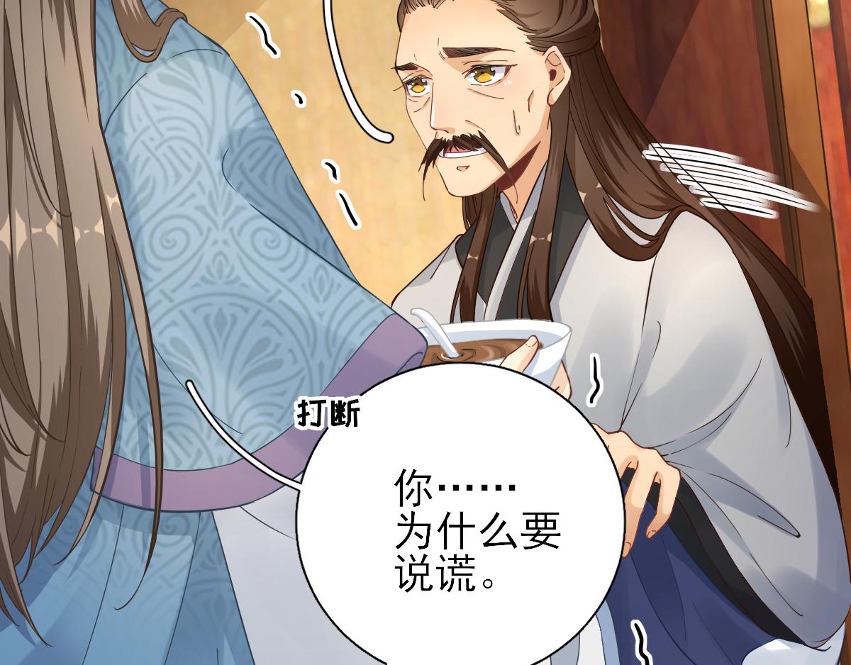 第76话拆穿戚国公48