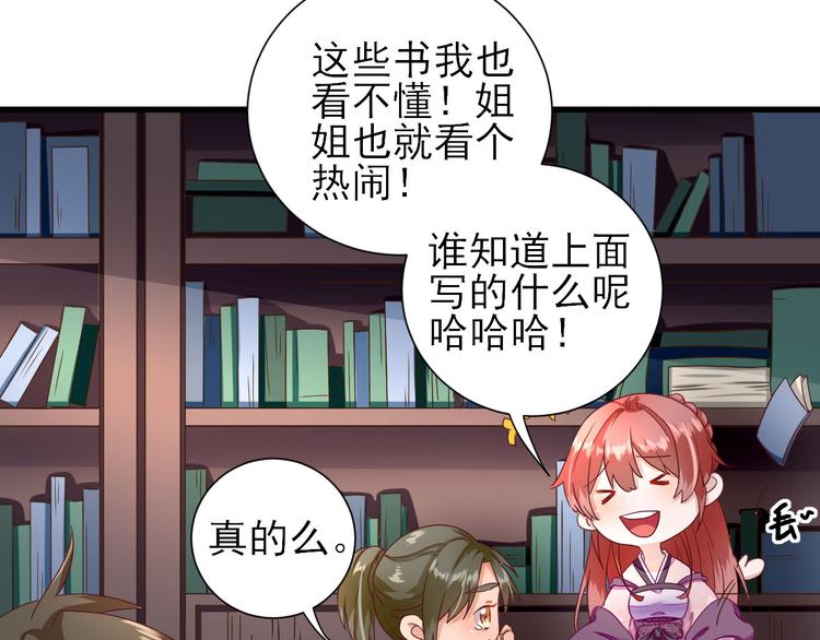 第19话  给甘海的礼物87