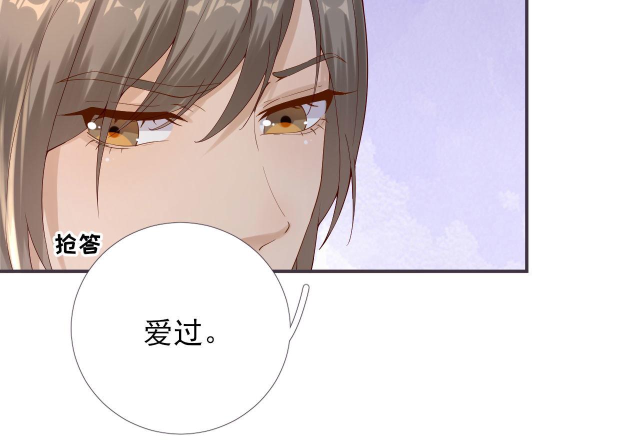 第105话  真相大白56