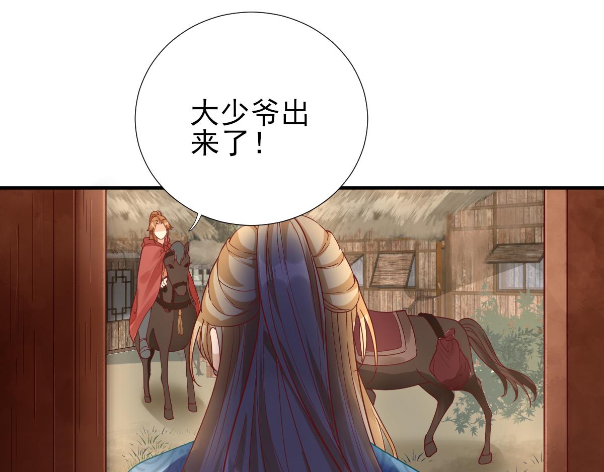第74话少卿的离开79