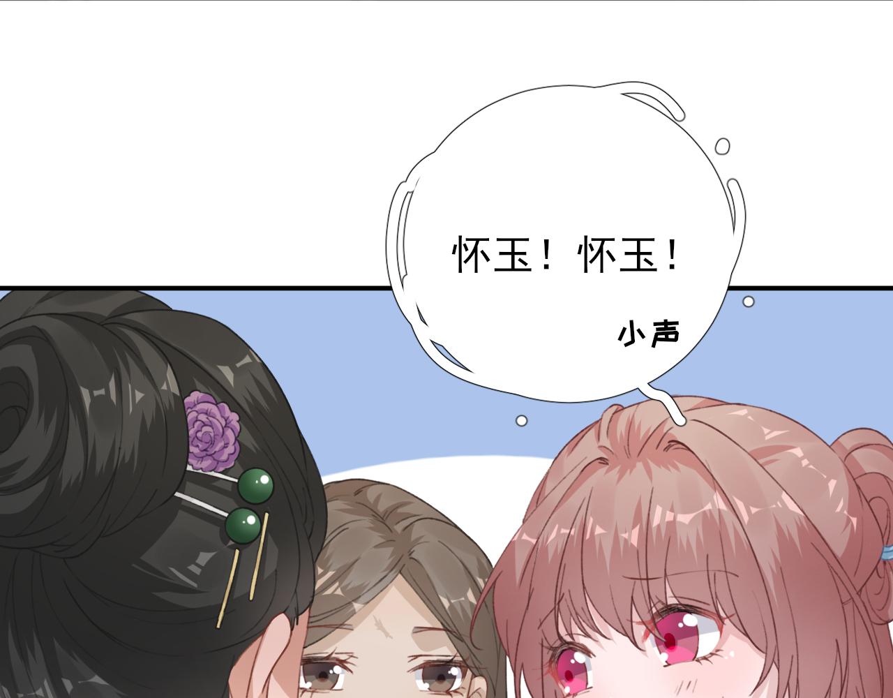 第100话红鸾星动19
