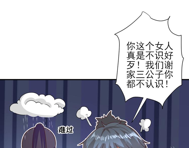 第30话  因祸得福65