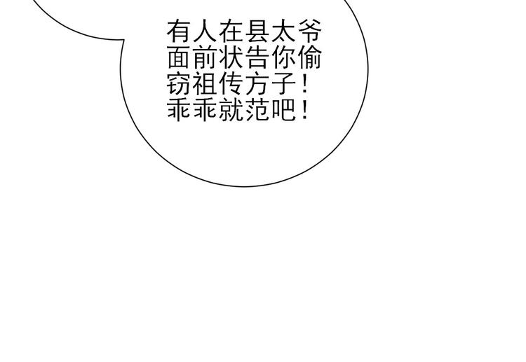 第28话  逮捕83