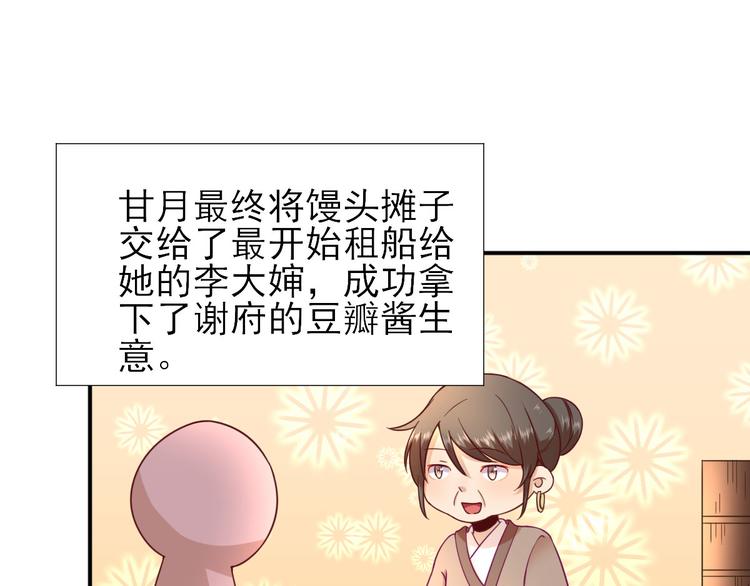 第31话  出谋划策83