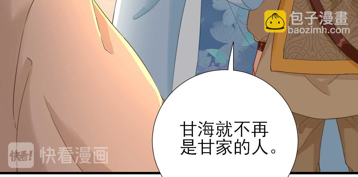 第56话怒怼甘父32