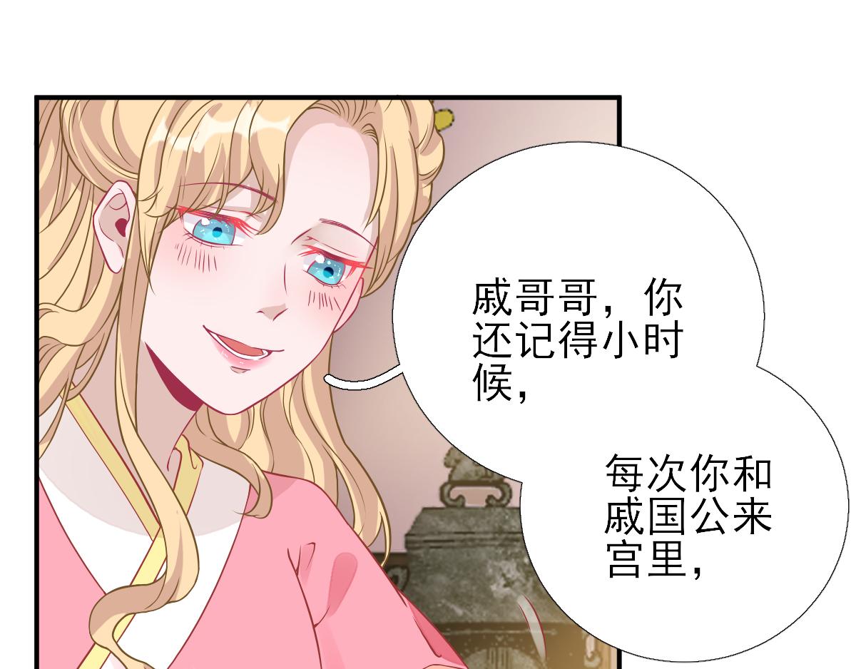 第78话皇帝撑腰9