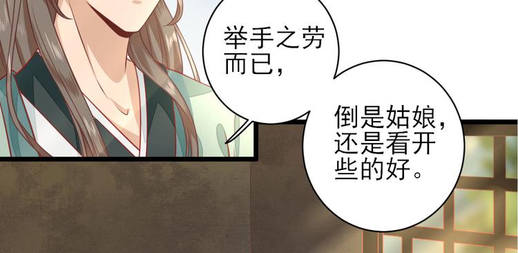 第2话  生活不易19