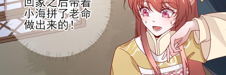 第34话  渐生情愫95